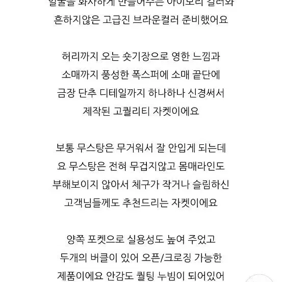 리앤블리 로로 사가폭스 무스탕