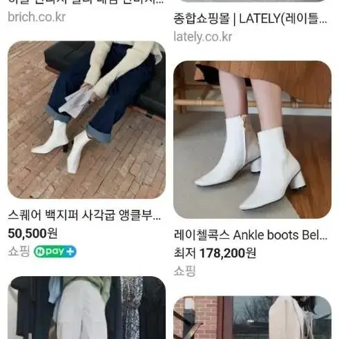 화이트 앵글부츠 새상품