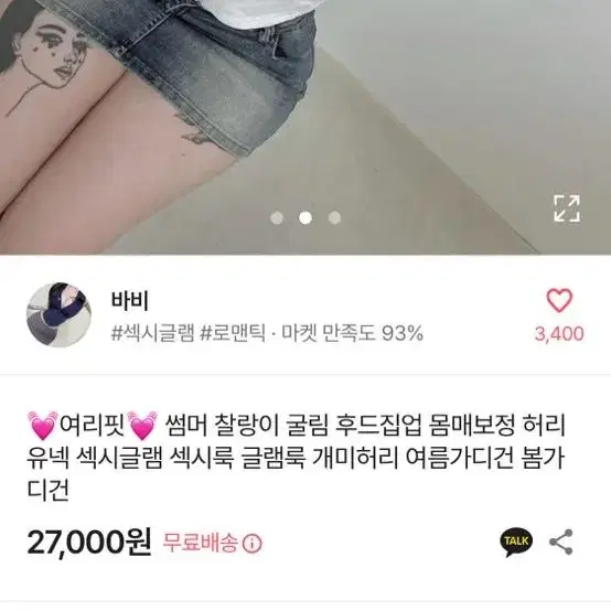 교신& 바비 찰랑이 굴림 개미허리 후드집업