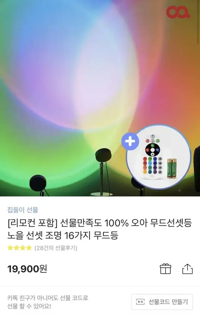 오아 무드 선셋등