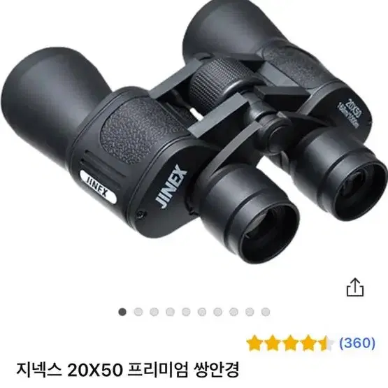 지넥스 20X50 프리미엄 쌍안경