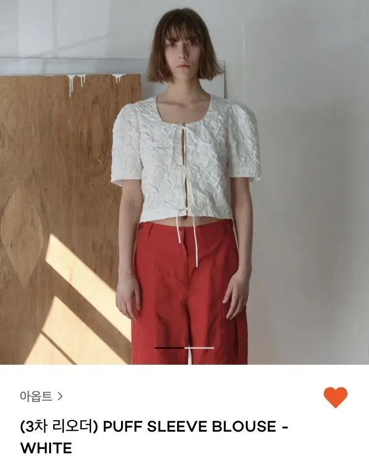 [아옵트] Puff Sleeve Blouse_White S