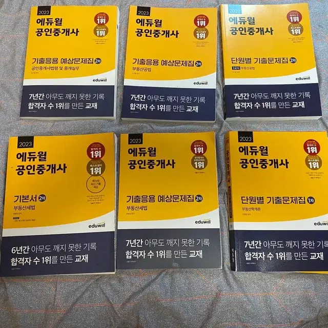 (새상품)공인중개사 교재(기본서, 기출문제) 판매합니다.