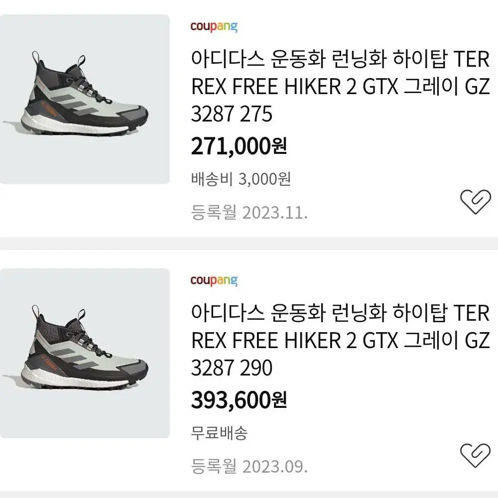 아디다스 운동화 런닝화 하이탑 TERREX FREE HIKER 2 GTX