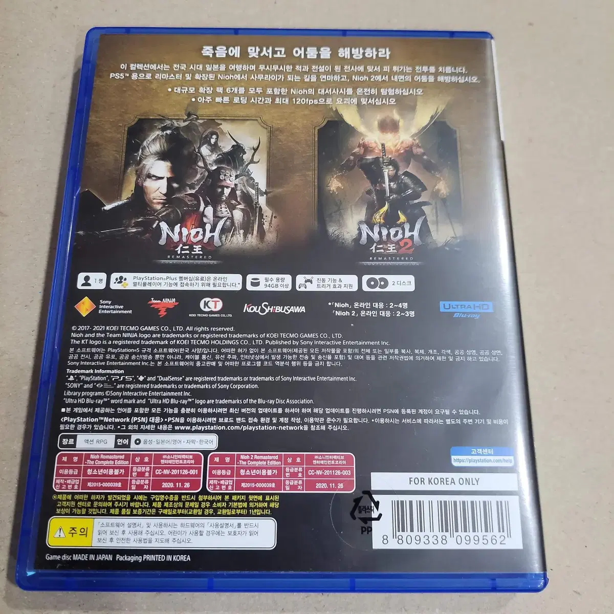 [중고] PS5 인왕컬렉션/한글/NIOH/1탄/2탄/합본/소울시리즈