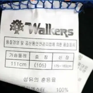 WALKERS 겨울 긴팔 105