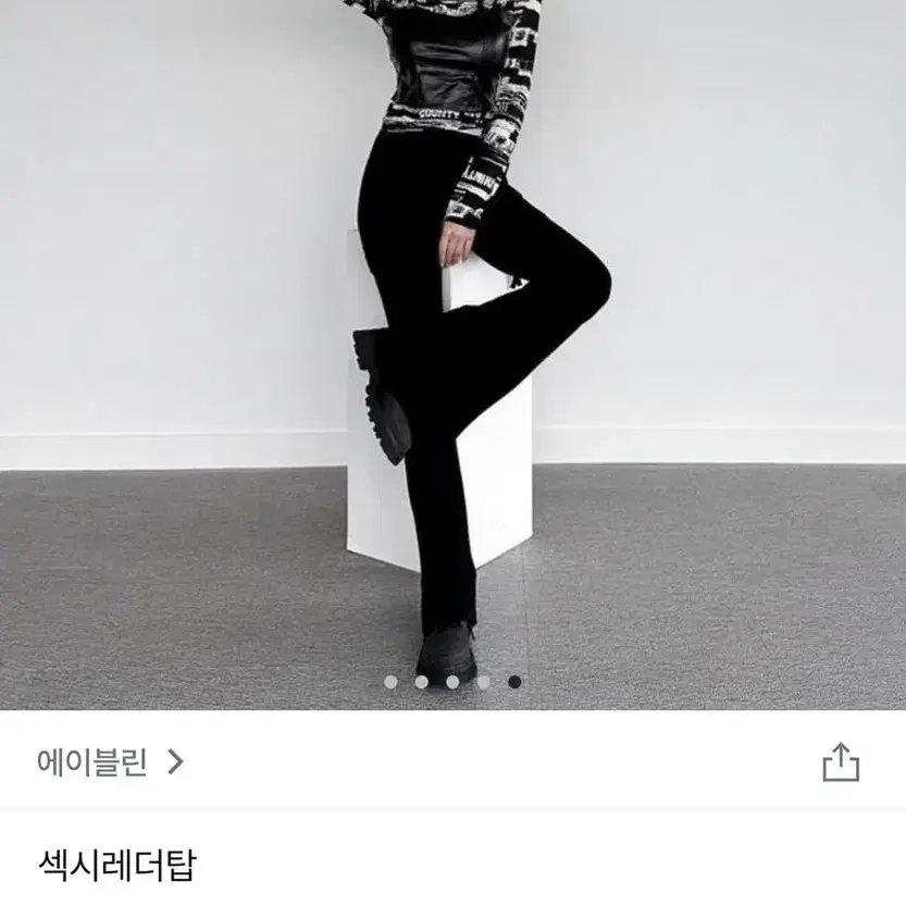 에이블리 지그재그 레더탑 블랙