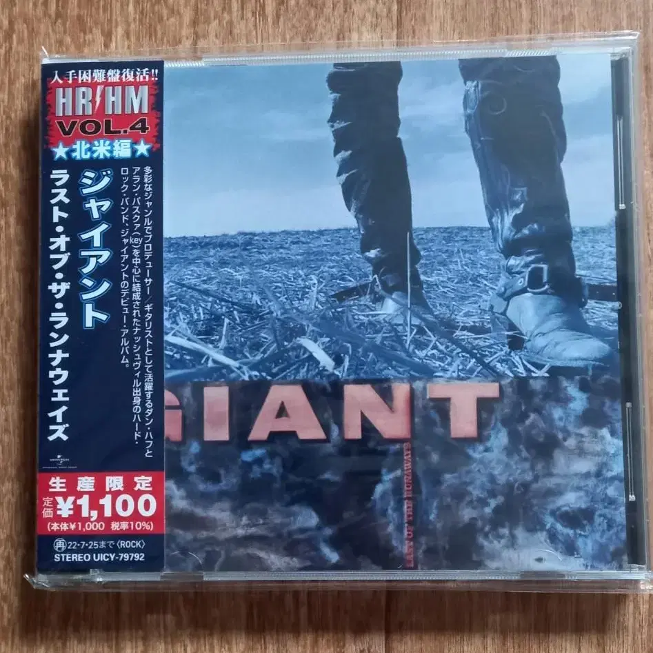 giant cd 일본반 시디