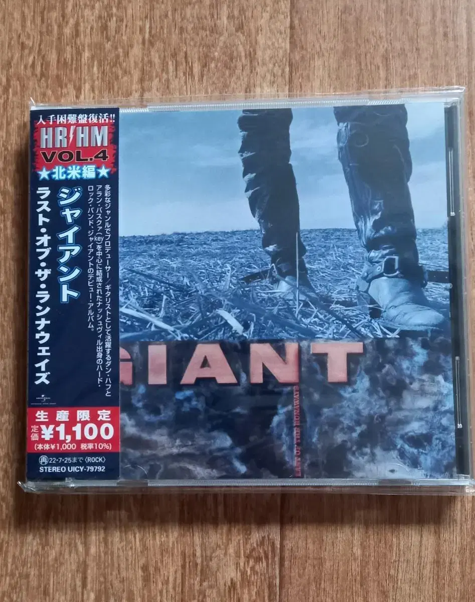 giant cd 일본반 시디