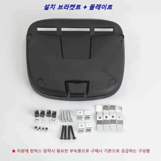 오토바이탑박스 59리터 3단조절가능