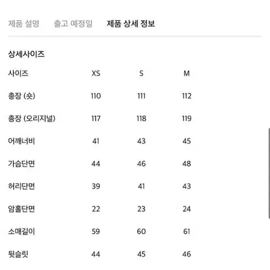 오르 아워글래스 코트 새제품