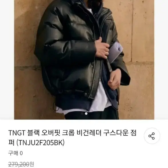 tngt 비건 레더 구스다운 패딩 m 새상품급