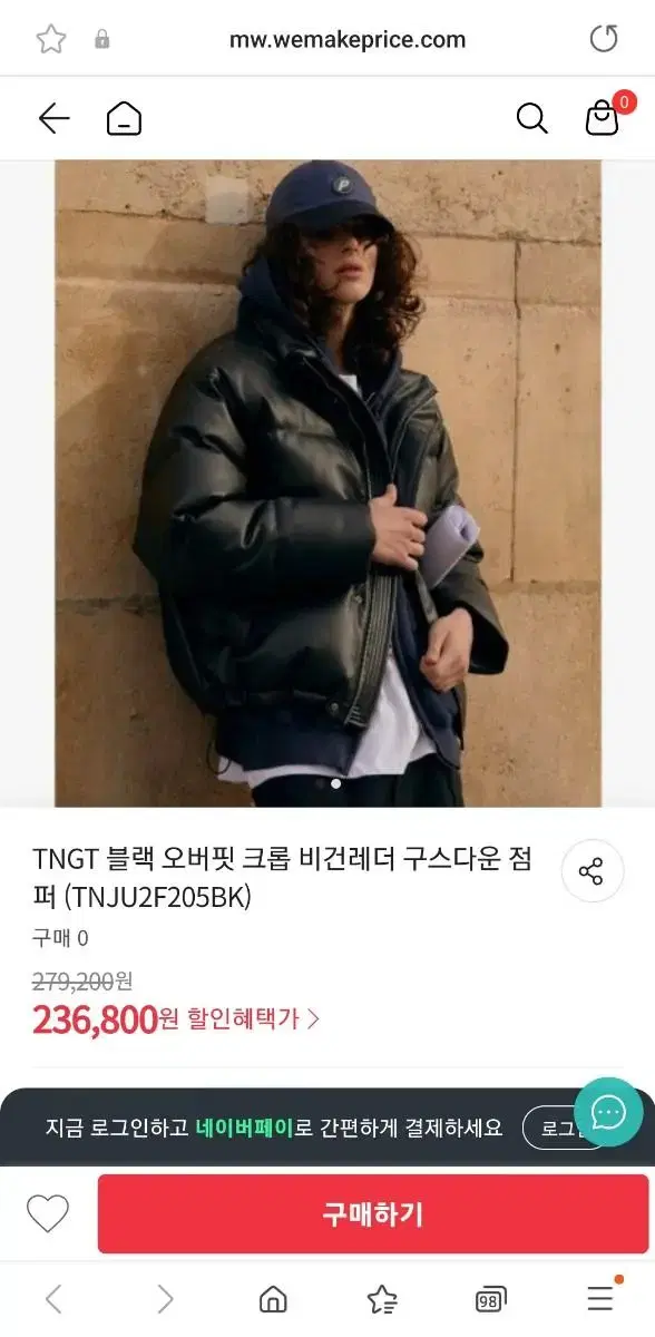 tngt 비건 레더 구스다운 패딩 m 새상품급