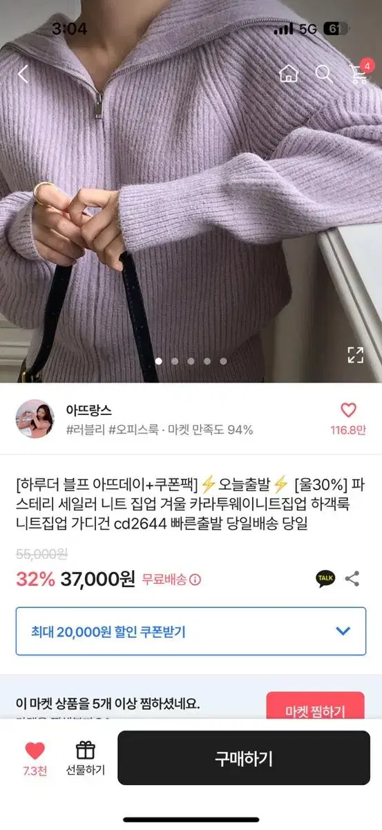 아뜨랑스 카라 투웨이 니트집업 [BLACK]