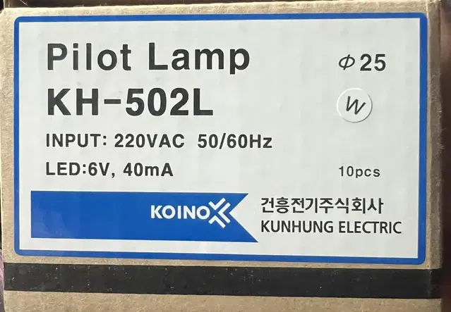 KOINO 건흥전기 조광표시등 KH-502L (백색)