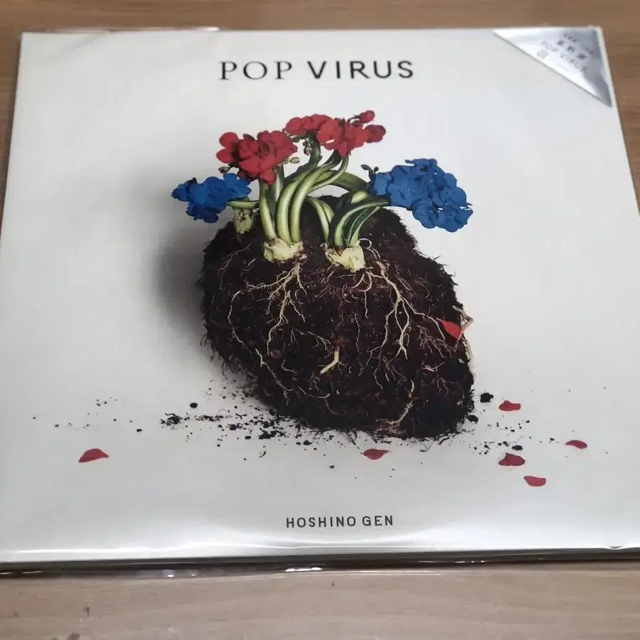 호시노 겐 팝바이러스 POP VIRUS LP 미개봉 신품