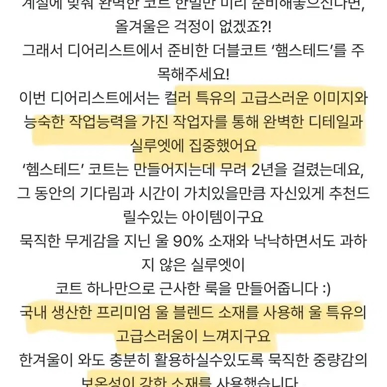 디어리스트 햄스테드 코트