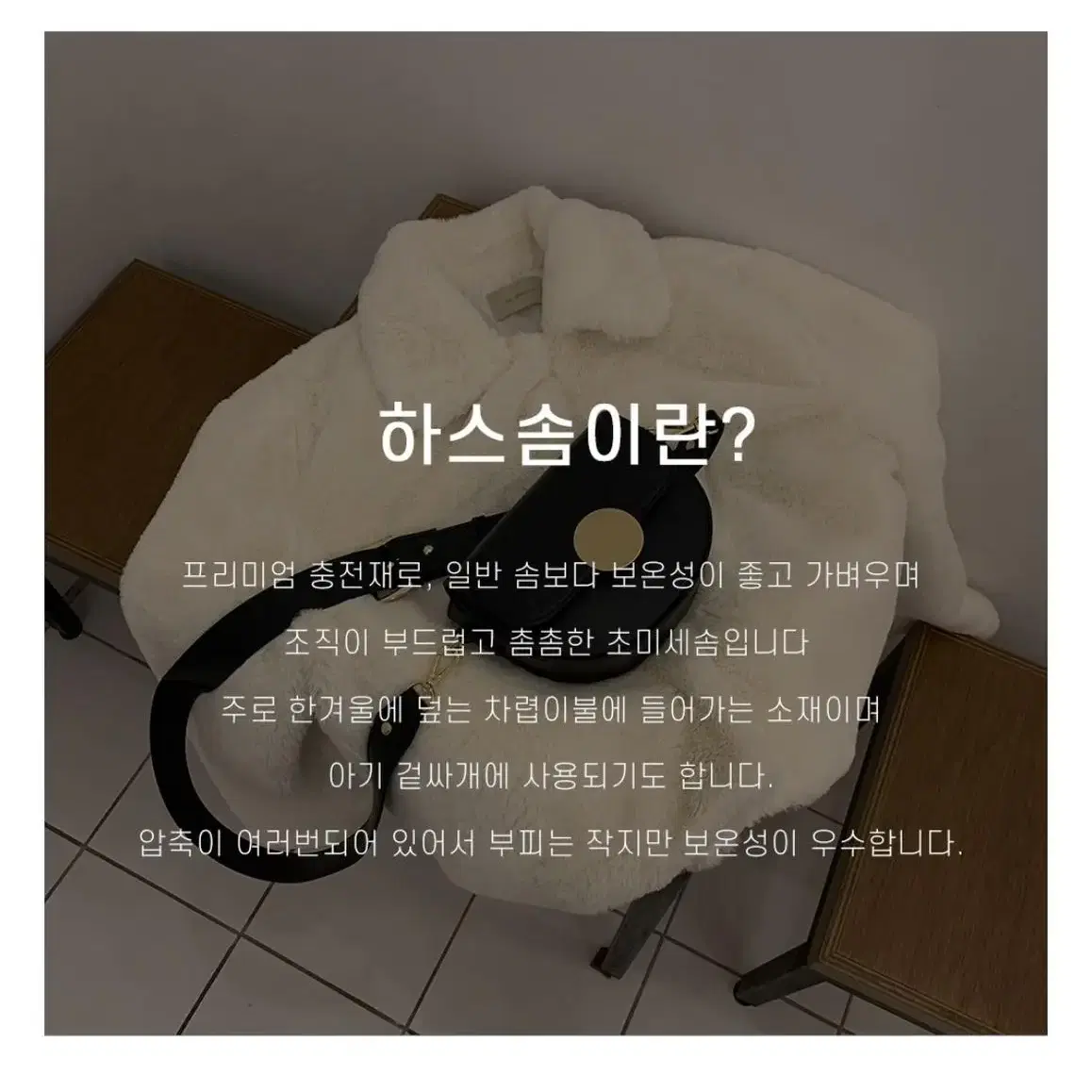 딜라잇문 스노우 퍼자켓