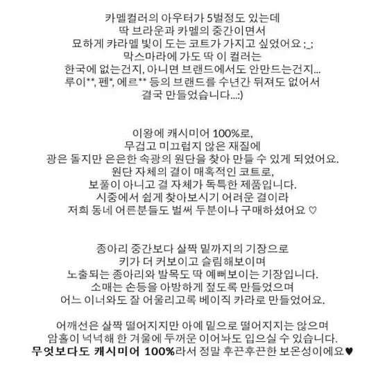 조이풀디자인 코트