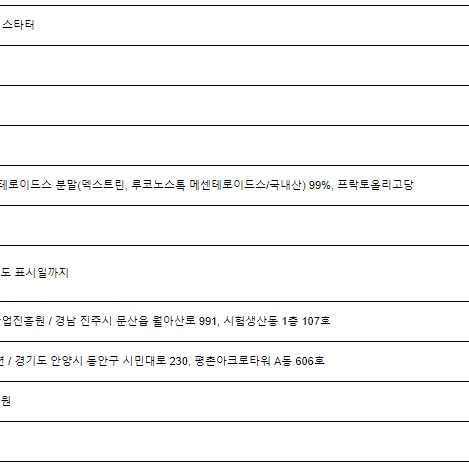 김치 발효를 지연시키는 유산균 (양념 첨가용) 3gX10포 (1세트)