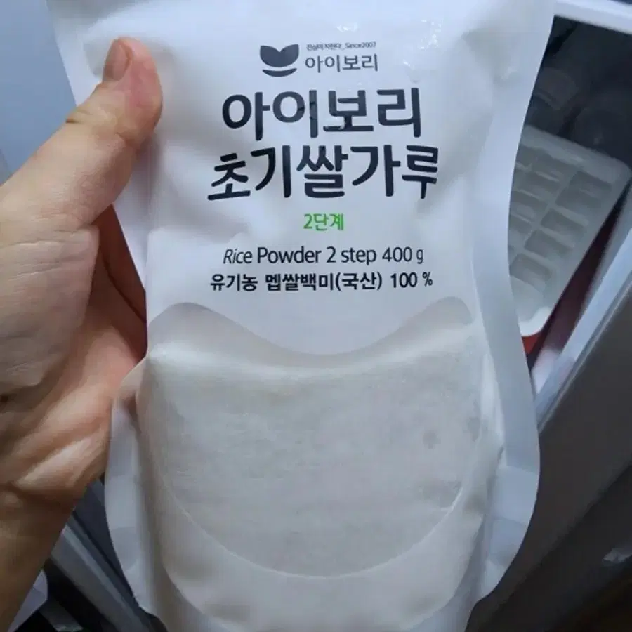 아이보리 초기/중기 쌀가루