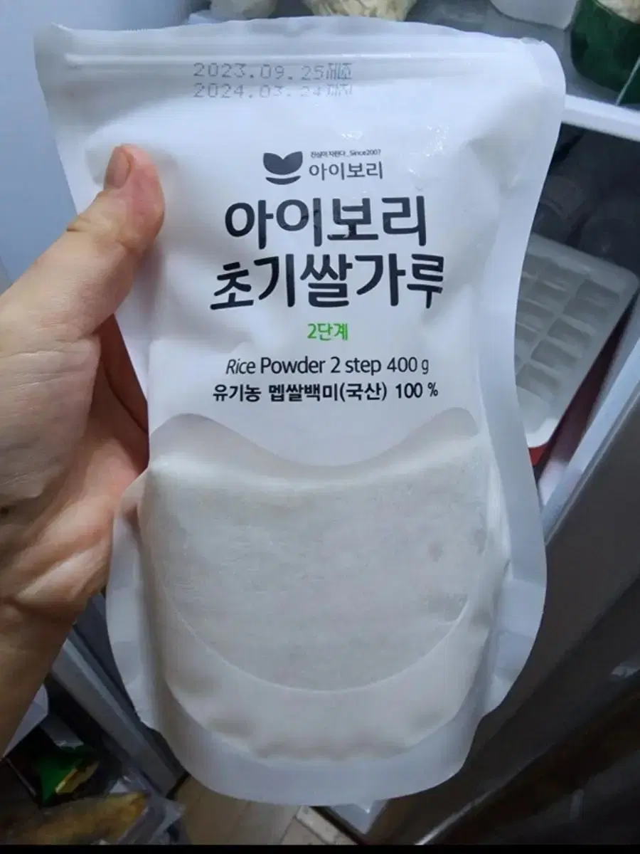 아이보리 초기/중기 쌀가루