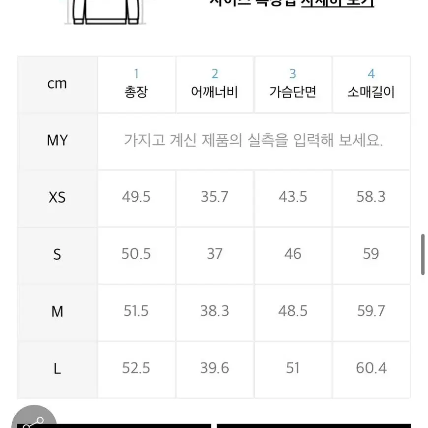 무신사 니트