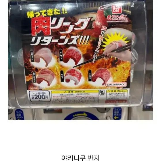 (두개 구합니다) 야키니쿠 반지 구해요