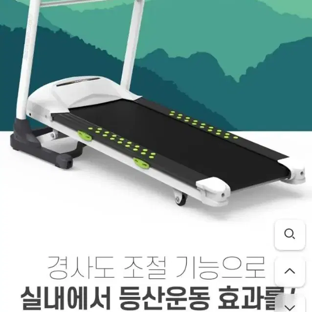 이고진 V2 러닝머신 (새상품급)