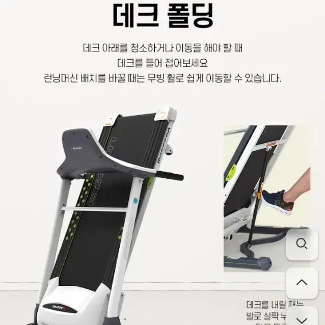 이고진 V2 러닝머신 (새상품급)