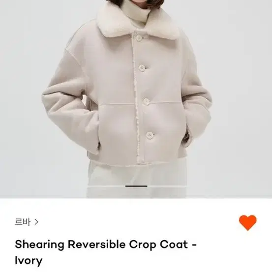 르바 시어링 코트 Shearing Reversible Crop Coat