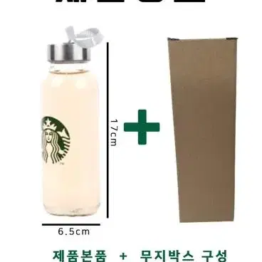 스타벅스 커스텀 유리병 300ml