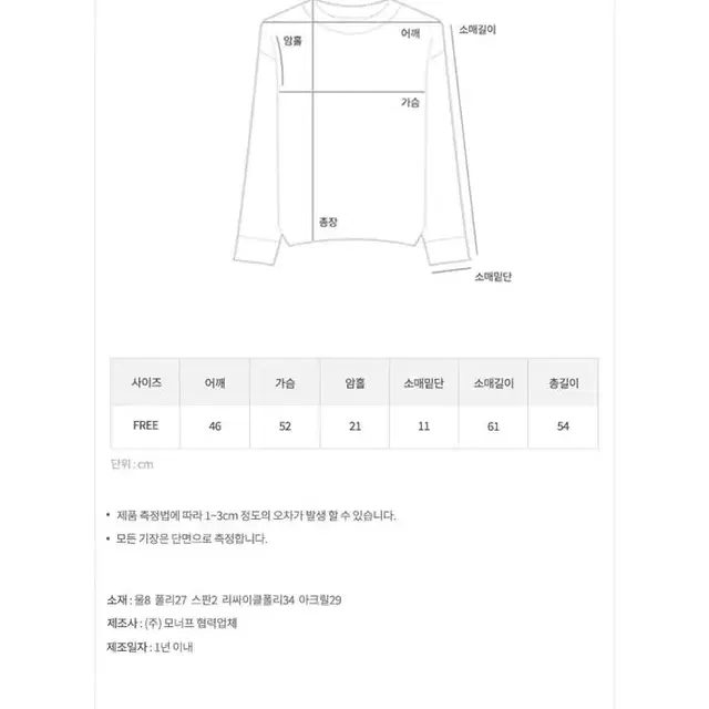 모너프 믹스보카시 니트 차콜 브라운