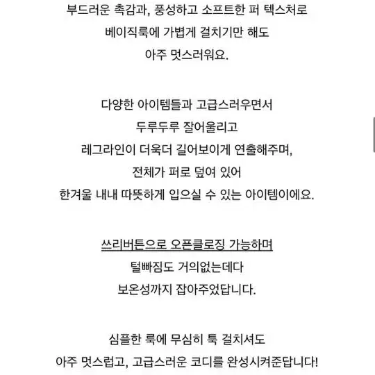 [새상품] 카라 렉스 페이크퍼 자켓 (쇼핑몰재고정리)