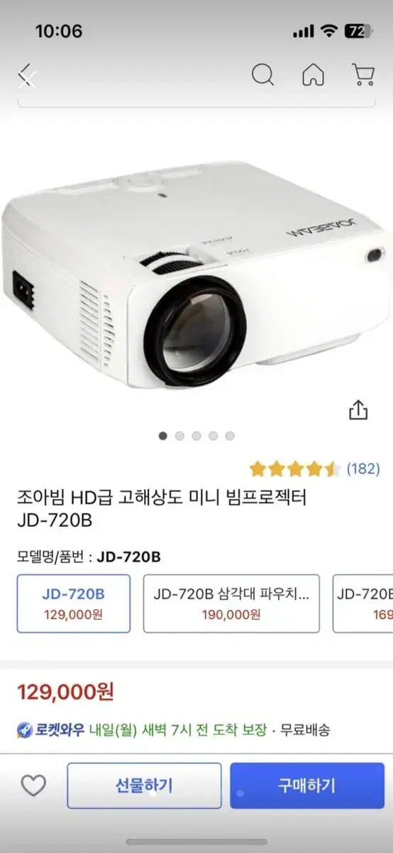 조아빔프로젝터