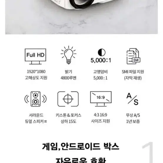 조아빔프로젝터