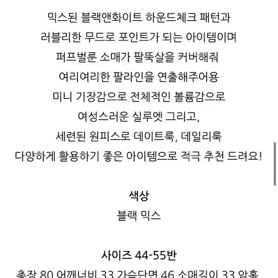 [새상품] 울 하운드 미니 원피스 (여성의류쇼핑몰재고정리)