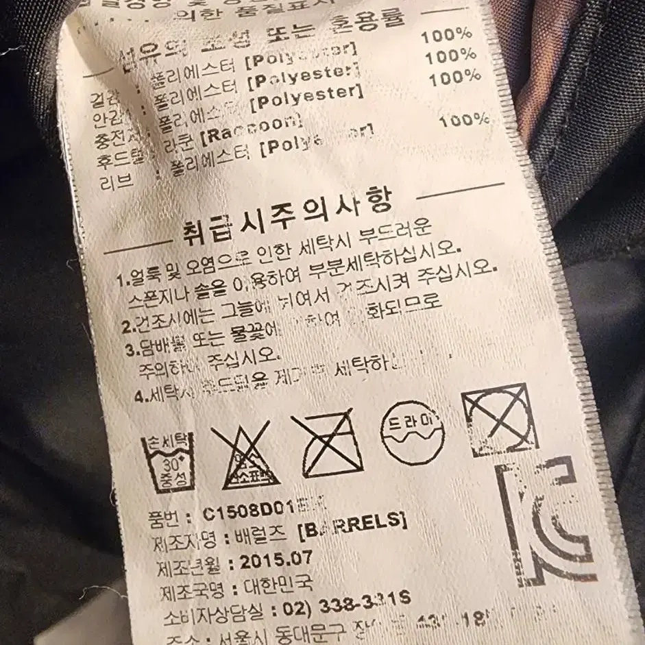 커버넛 패딩