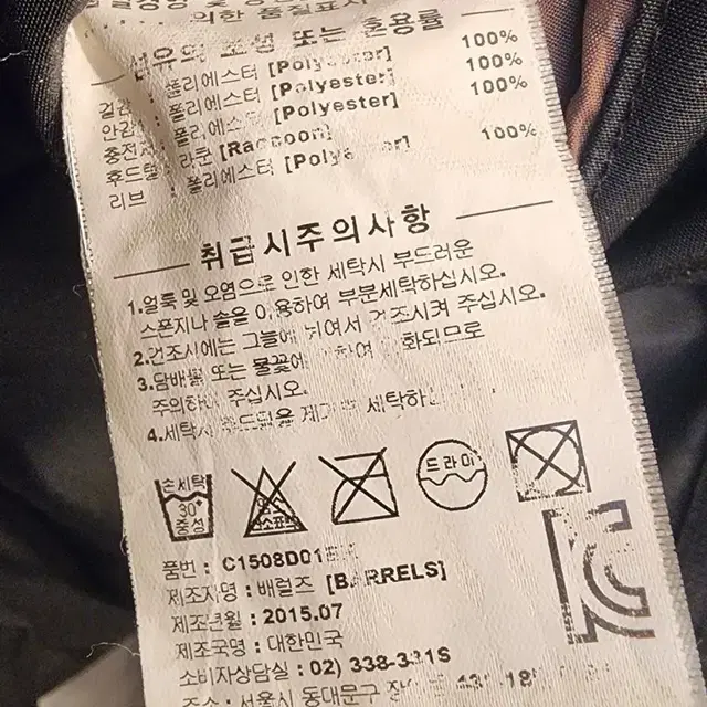 커버넛 패딩