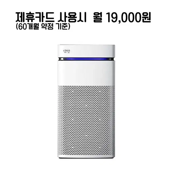 월33000원[렌탈]세스코에어 스마트핏 공기청정기 30평