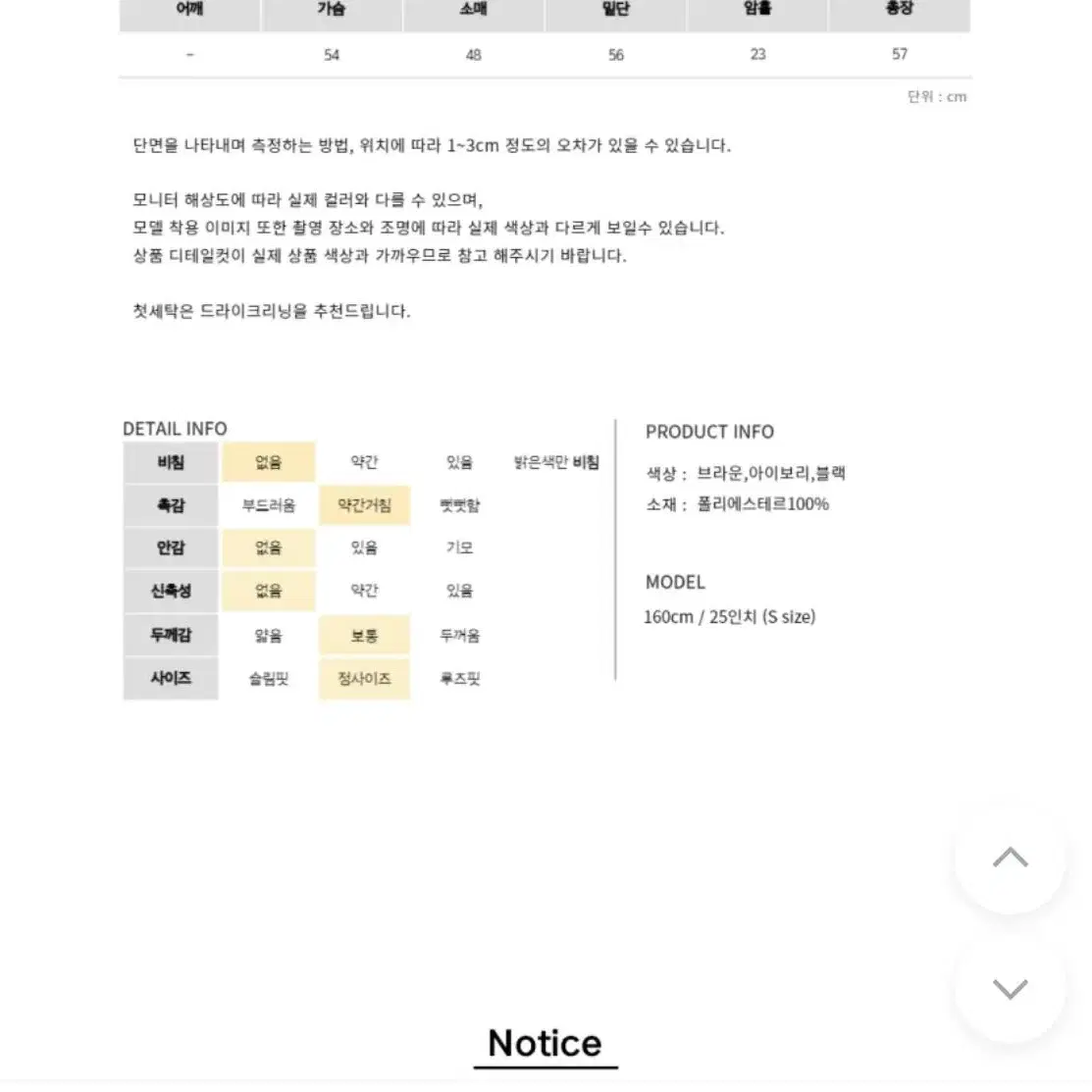 후리스 뽀글이 자켓 (아이보리, 새상품)