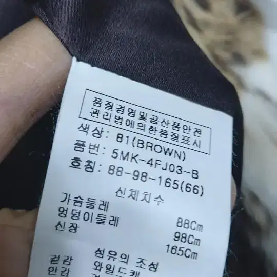 오브제 와일드캣 호피무늬 핏이쁜 자켓