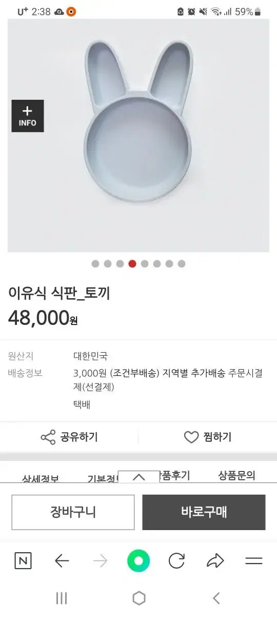 로코유 아기식판.수저