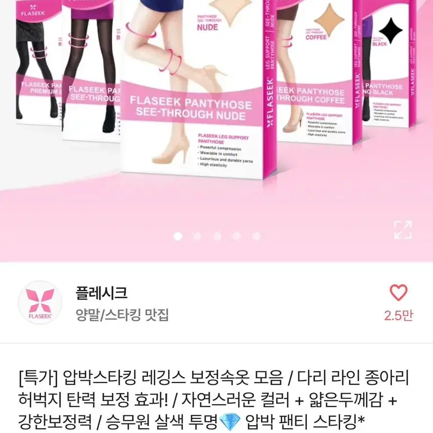 에이블리 압박스타킹