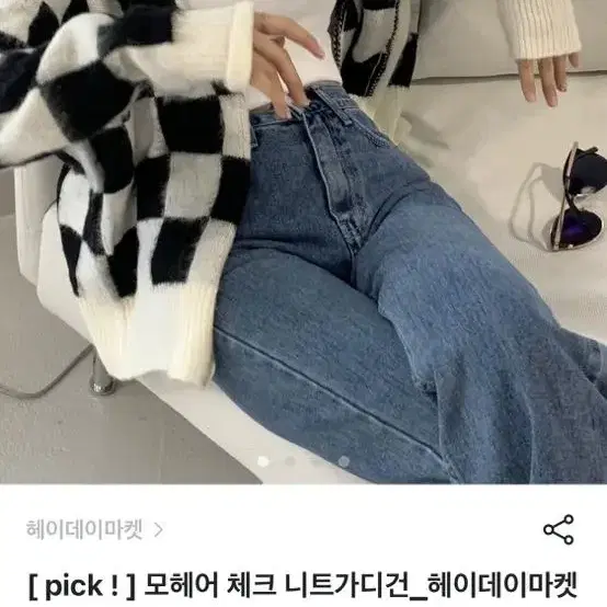 체크 가디건