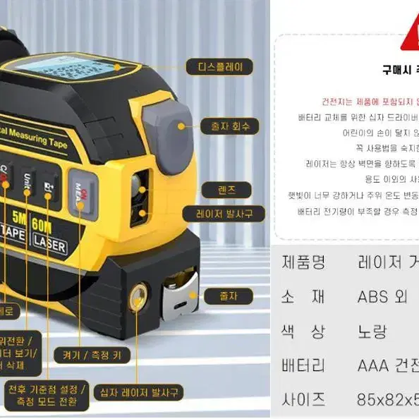 60m 레이저 줄자 레이저 거리측정기 수평선 면적 부피측정 데이터저장