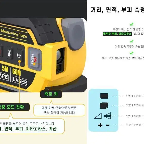 60m 레이저 줄자 레이저 거리측정기 수평선 면적 부피측정 데이터저장