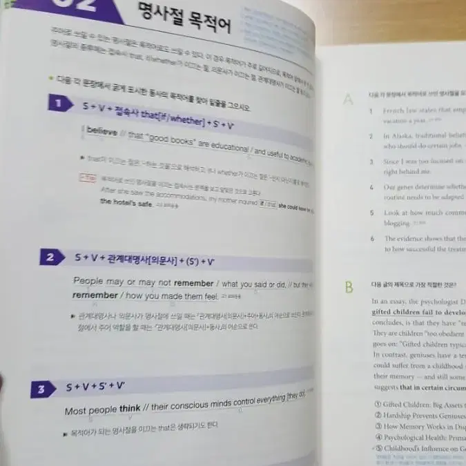 문알독 구알독 문법,구문을 알아야  독해가 된다