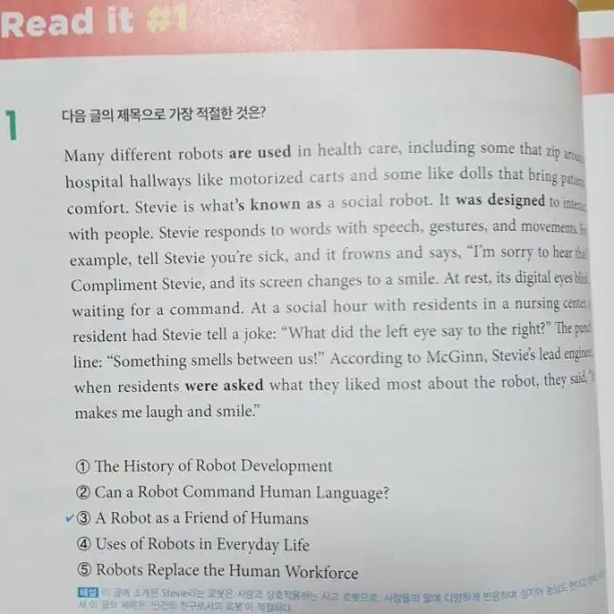 문알독 구알독 문법,구문을 알아야  독해가 된다