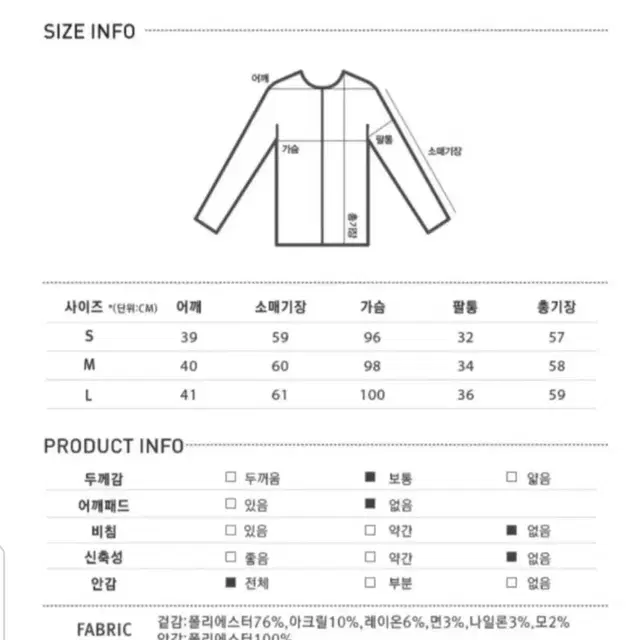 새상품 미쏘 트위드setup